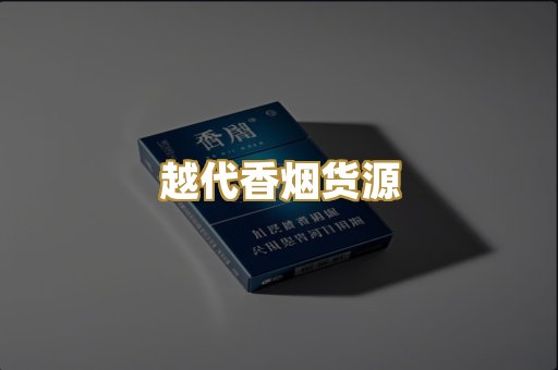 日本烟爆珠